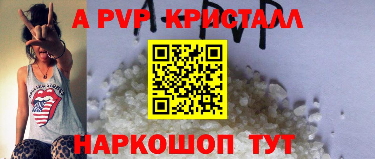 Alfa_PVP  купить закладку  Сухой Лог  A-PVP крисы CK  Вход с VPN  A-PVP Crystall  Альфа ПВП Соль 