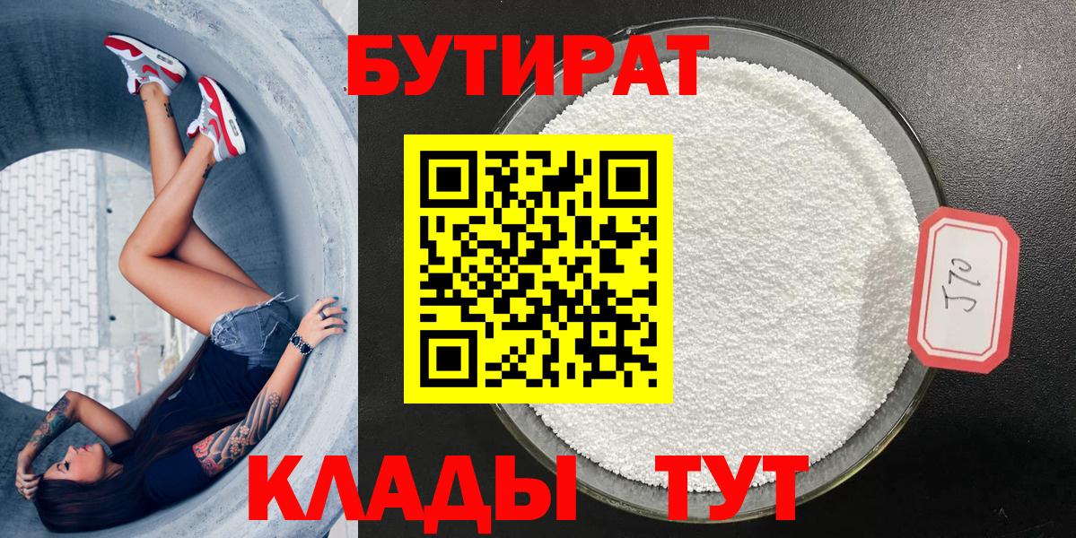 Сухой Лог  Бутират оксана  Бутират  Вход с VPN 