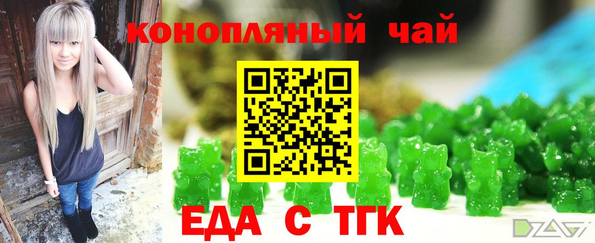 Cannafood марихуана Сухой Лог