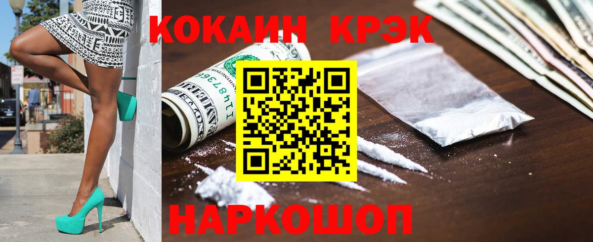 Cocaine VHQ Сухой Лог