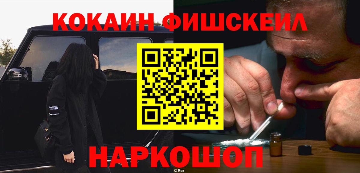 Кокаин  Вход с VPN  Сухой Лог  КОКАИН Fish Scale  КОКАИН VHQ 