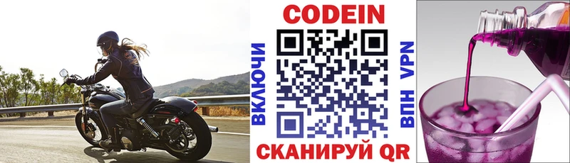 купить наркотики цена  Сухой Лог  Кодеин напиток Lean (лин) 