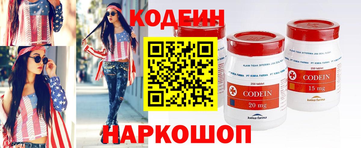 где можно купить   Кодеиновый сироп Lean напиток Lean (лин)  Сухой Лог  Вход с VPN  Codein напиток Lean (лин) 