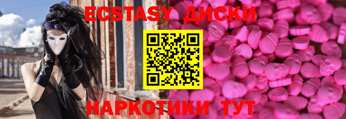 Сухой Лог  ЭКСТАЗИ  Экстази диски  Вход с VPN  ЭКСТАЗИ MDMA 