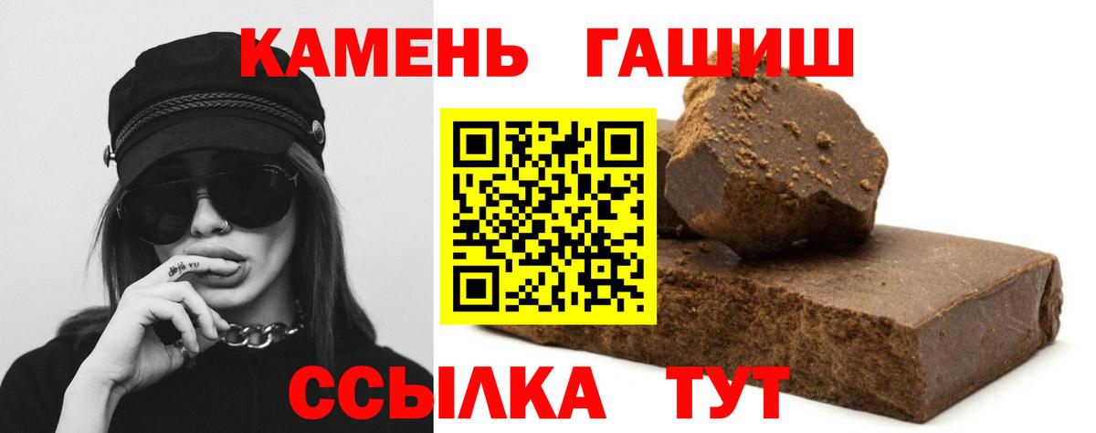ГАШ hashish Сухой Лог