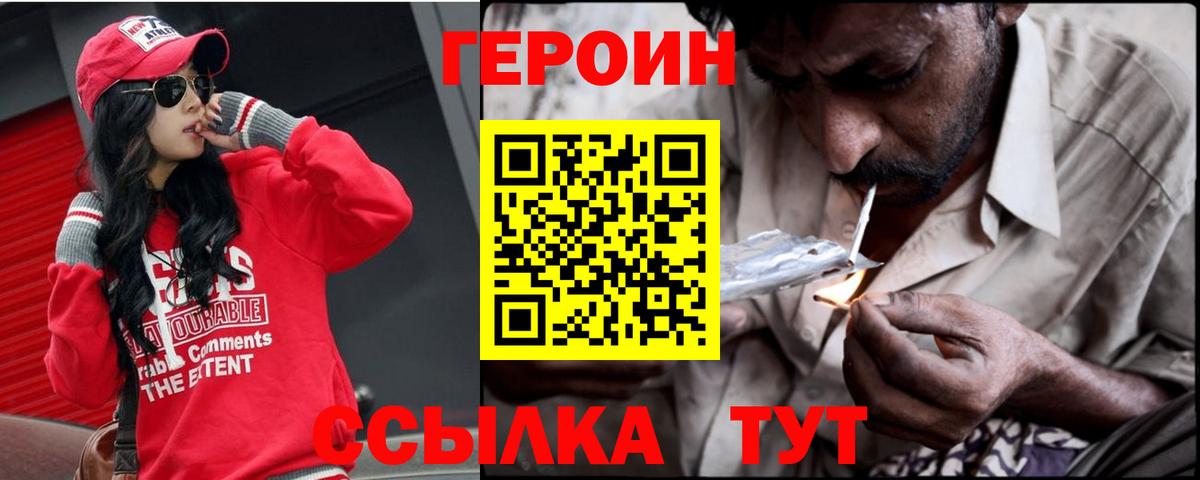 ГЕРОИН гречка  Вход с VPN  Сухой Лог 