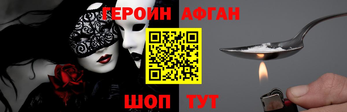 Героин белый Сухой Лог