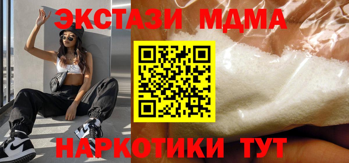 Сухой Лог  МДМА  Вход с VPN  MDMA VHQ  МДМА Molly 