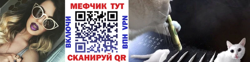 МЯУ-МЯУ 4 MMC  мориарти телеграм  Сухой Лог 