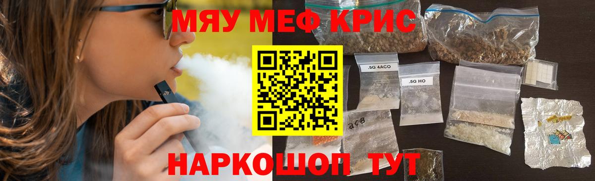Меф Сухой Лог