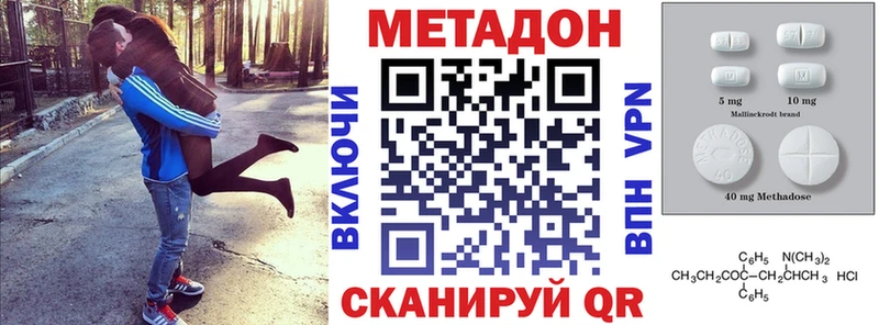 Метадон methadone  Сухой Лог 