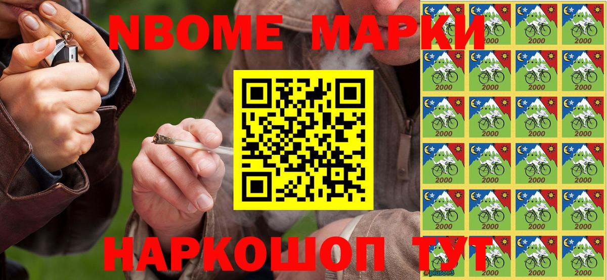 Сухой Лог  Марки NBOMe 1,8мг  Вход с VPN 