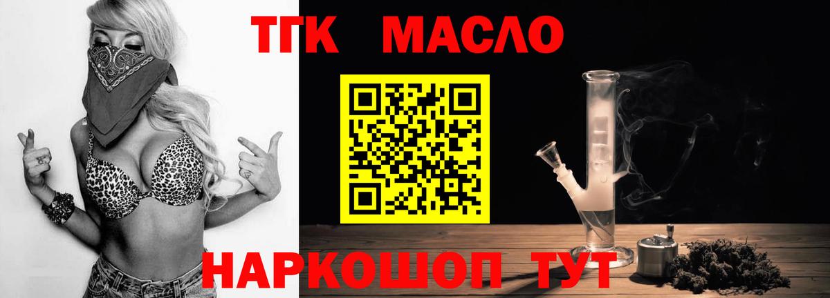 Дистиллят ТГК вейп с тгк  ТГК Wax  Вход с VPN  где можно купить наркотик  Сухой Лог 